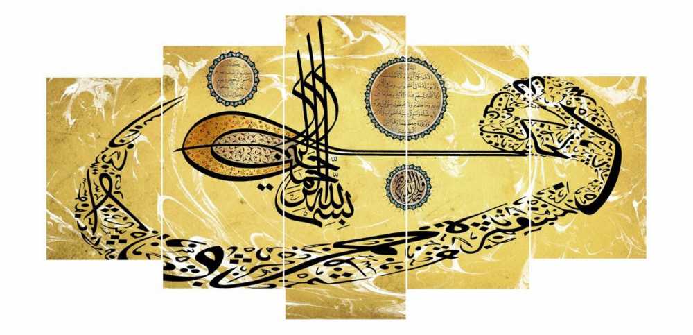 5 Parça Vav Tasarım Ayetel Kürsi Yazılı Kanvas Tablo - 1