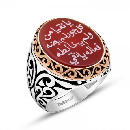 925 Ayar Gümüş – 15. İsmi Şerif Desenli Akik Taşlı Yüzük - Tesbihane