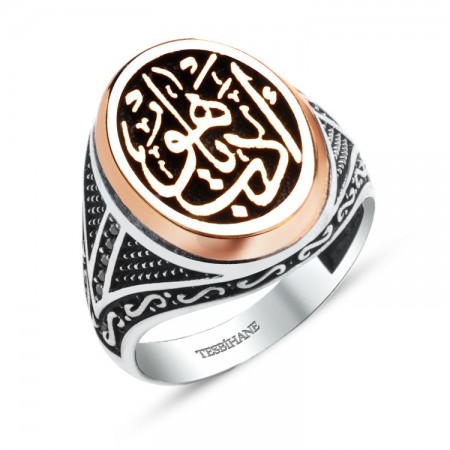 925 Ayar Gümüş Edeb Ya Hu Yazılı Yüzük - Tesbihane