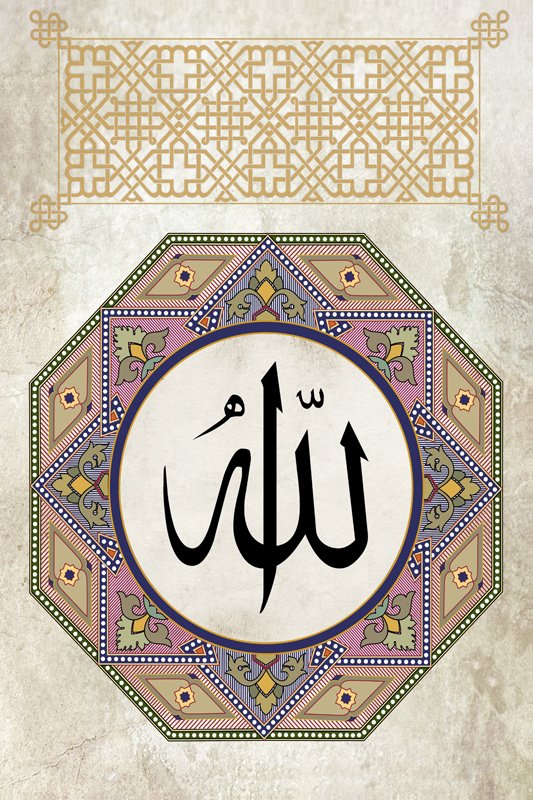 Allah Yazılı Motifli Kanvas Tablo - 1