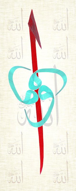 Arapça Allah Elif ve Üç Vav Kanvas Tasarım Tablo - 1