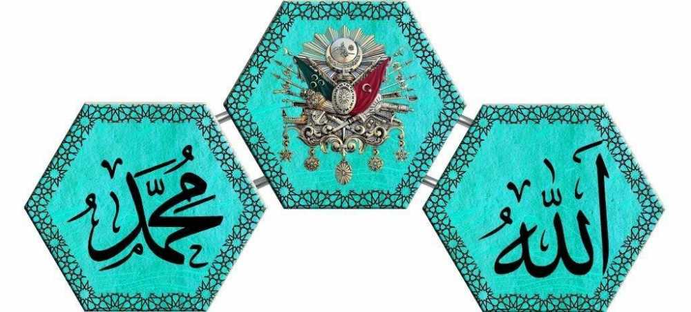 Arapça Allah ve Muhammed Yazılı Osmanlı Temalı Kanvas Tablo - 2