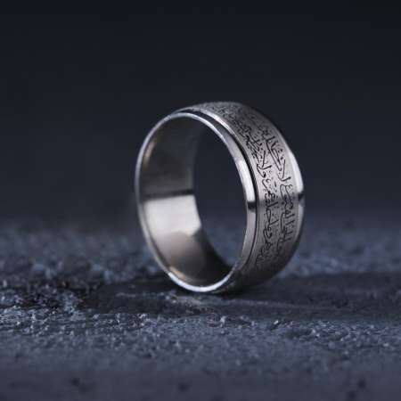 Arapça Ayetel Kürsi Yazılı 925 Ayar Gümüş Erkek Alyans - Tesbihane