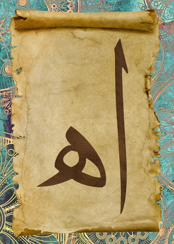 Arapça Elif-He Harfli Desenli Kanvas Tablo - 1