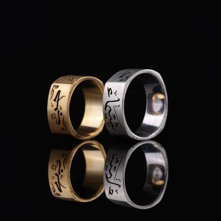 Arapça İsme Özel Yazılı Kare Tasarım Arapça Aşk ve Güzel Hat Süslemeli 925 Ayar Gümüş Çift Alyans - Tesbihane