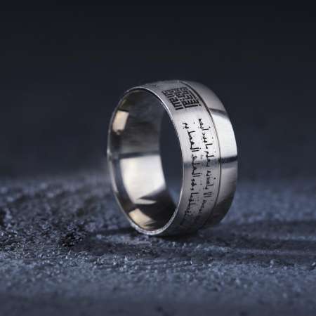 Arapça Kufi Ayetel Kürsi ve Besmelei Şerif Yazılı 925 Ayar Gümüş Erkek Alyans - Tesbihane