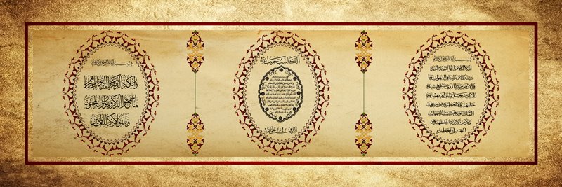 Ayetel Kürsi - Nazar Ayeti Yazılı Kanvas Tablo - Model - 2 - 1