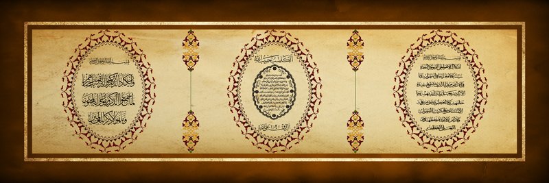 Ayetel Kürsi - Nazar Ayeti Yazılı Kanvas Tablo - Model - 3 - 1