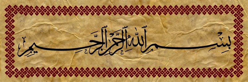 Besmele-i Şerif Yazılı Motifli Kanvas Tablo - 1