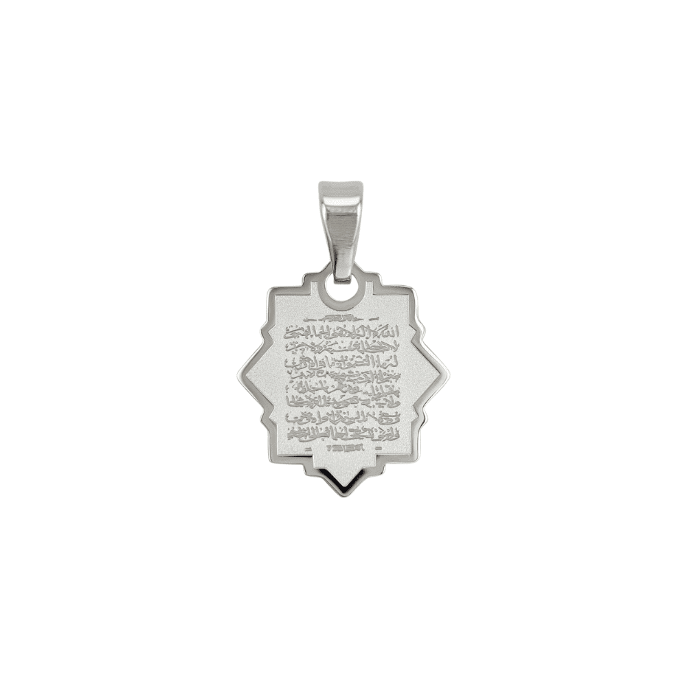 Çelik Püskül Ucu - Ayetel Kürsi Yazılı - Kişiye Özel - Gümüş Renk - Yıldız Tasarım - 2