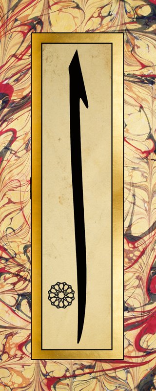 Ebru Desenli Elif Kanvas Tablo - 1