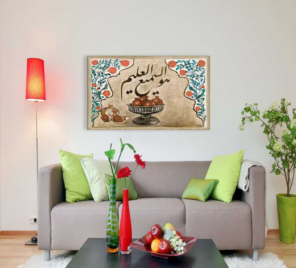 Es-Semi El-Alim Yazılı Kanvas Tablo - 2