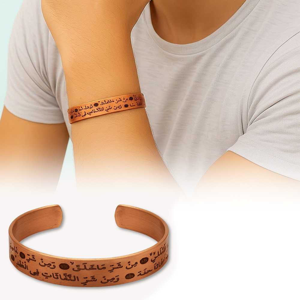Erkek Bakır Bileklik - Üzeri Felak Suresi Yazılı - Esnek Yapılı - 1
