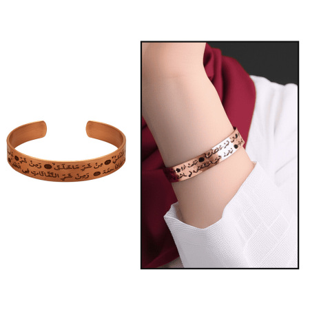 Kadın Bakır Bileklik - Üzeri Felak Suresi Yazılı - Esnek Yapılı - Tesbihane