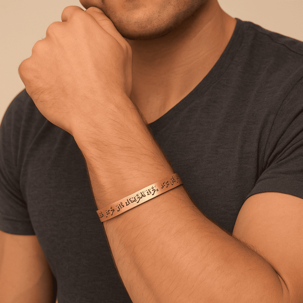 Erkek Bakır Bileklik - Üzeri İnşirah Suresi Yazılı - Esnek Yapılı - 2