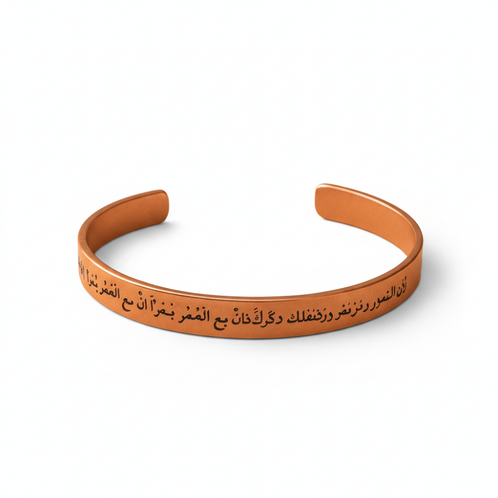 Kadın Bakır Bileklik - Üzeri İnşirah Suresi Yazılı - Esnek Yapılı - 4
