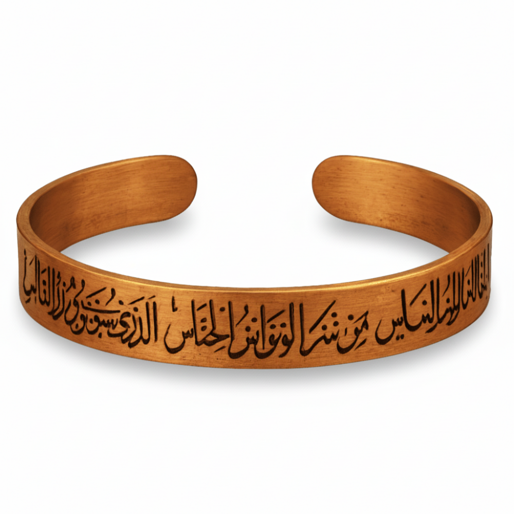 Erkek Bakır Bileklik - Üzeri Nas Suresi Yazılı - Esnek Yapılı - 3