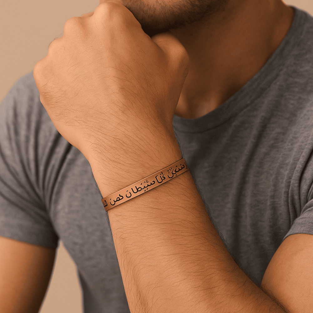 Erkek Bakır Bileklik - Üzeri Nazar Ayeti Yazılı - Esnek Yapılı - 2