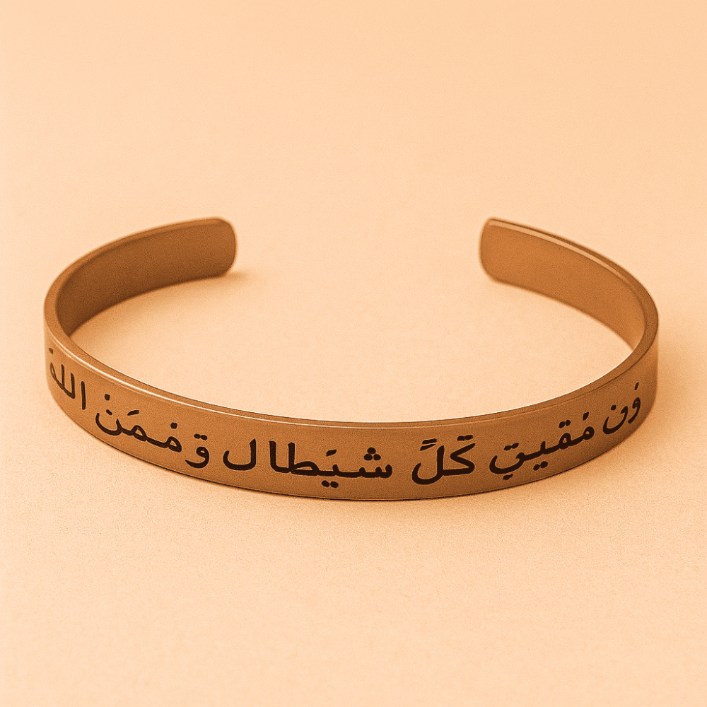 Erkek Bakır Bileklik - Üzeri Nazar Ayeti Yazılı - Esnek Yapılı - 3