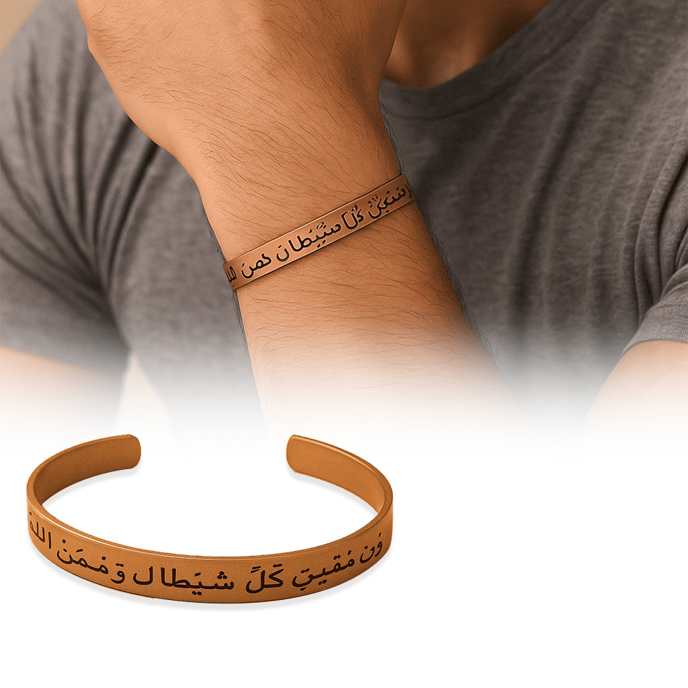 Erkek Bakır Bileklik - Üzeri Nazar Ayeti Yazılı - Esnek Yapılı - 1