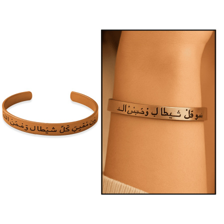 Kadın Bakır Bileklik - Üzeri Nazar Ayeti Yazılı - Esnek Yapılı - Tesbihane