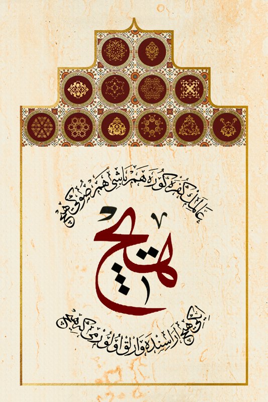 Hiç Yazılı Motifli Kanvas Tablo - 1