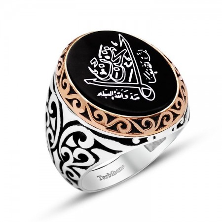 La Tahzen İnnallahe Meana Yazılı Oniks Taşlı Gümüş Yüzük - Tesbihane