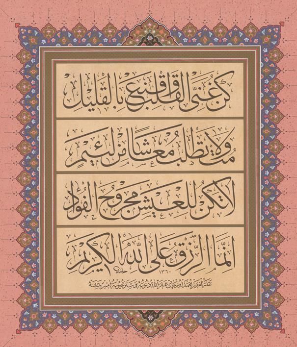 Osmanlıca Şiir Yazılı Kanvas Tablo - 2