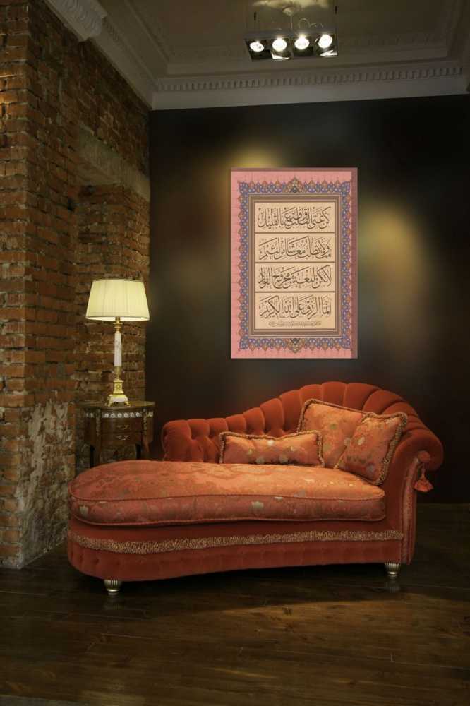 Osmanlıca Şiir Yazılı Kanvas Tablo - 1