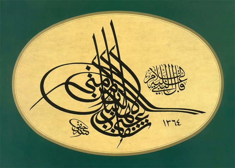 Tuğra Desenli Kanvas Tablo - Model - 4 - 1