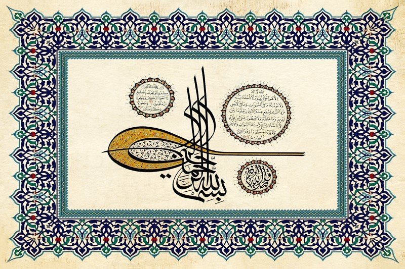 Tuğra Tasarım Ayetel Kürsi Yazılı Kanvas Tablo - 1