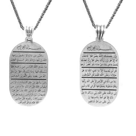Çaresiz Anlarda Okunması Tavsiye Edilen 7 Ayet Yazılı 925 Ayar Gümüş Arapça Madalyon - Tesbihane