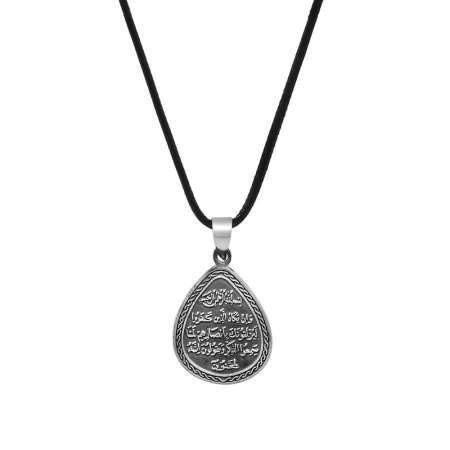 Üzerinde Kıtmir Duası Yazılı Zarif İp Zincirli 925 Ayar Gümüş Kadın Cevşen Kolye - Tesbihane